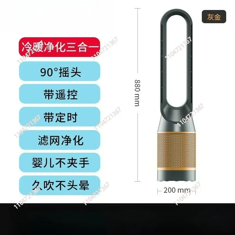 Dual-purpose fan Household heater Air circulation purification Silent floor bladeless fan Hot fan