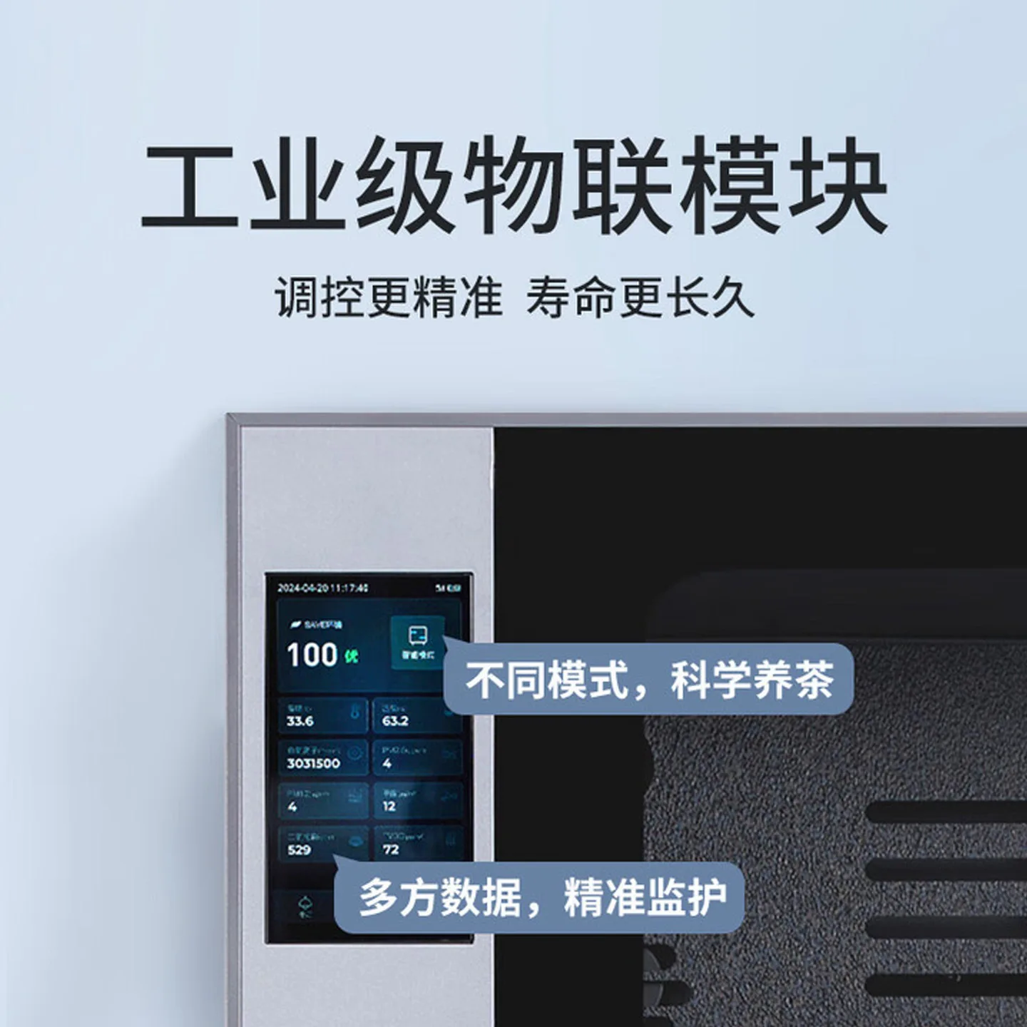 XM-298AS Intelligent Tea Cabinet 298L Commercial Household Constant Temperature and Moisture Adjustment Negative Oxygen Circulat