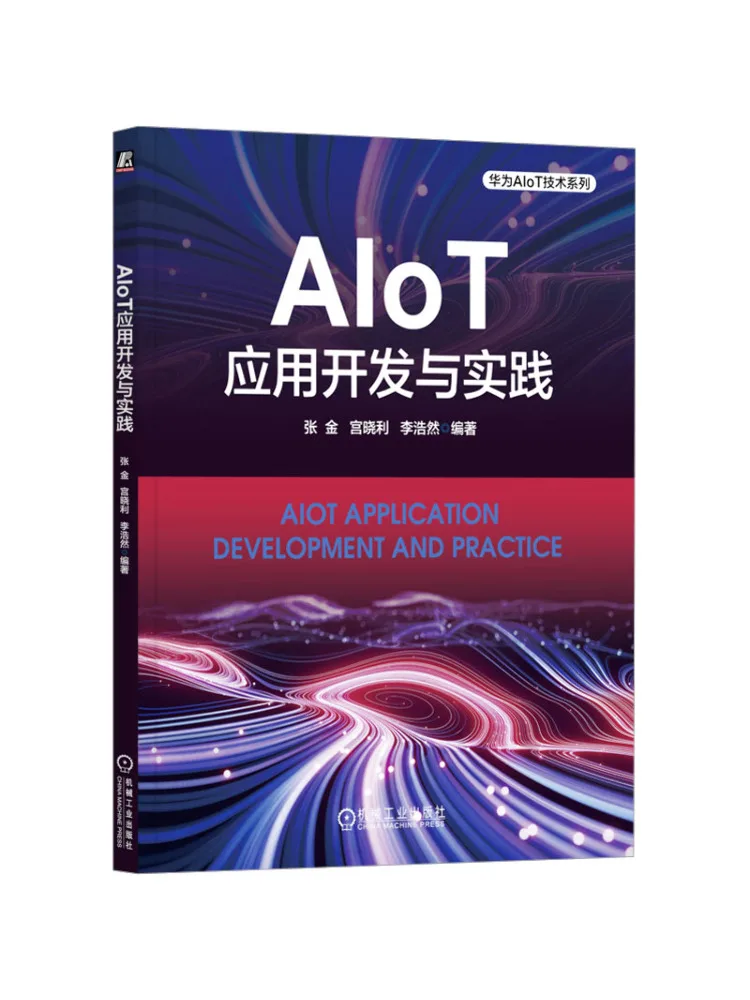 Book-Winshare Aiot Application Development and Practice