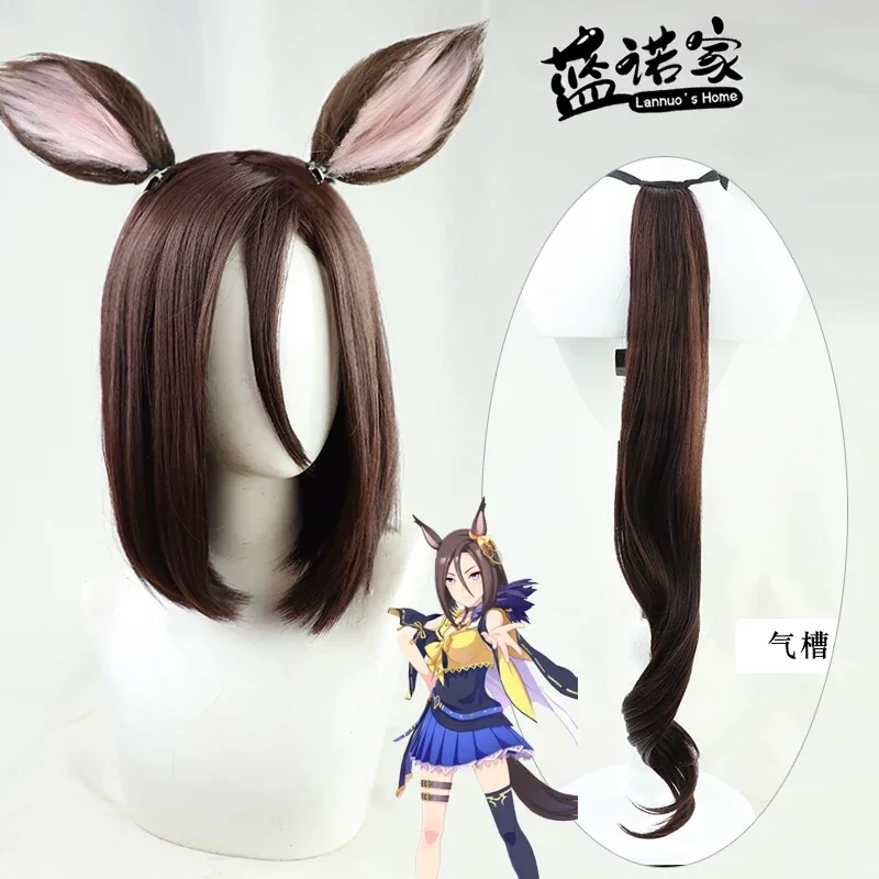 

Парик для косплея Uma Musume Pretty Derby Air Groove с ушками и хвостом, реквизит для костюма на Хэллоуин, синтетические волосы, термостойкое волокно