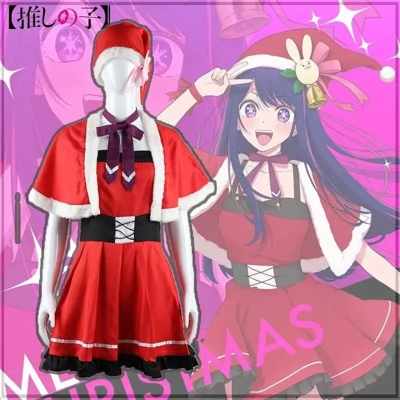 

Cosplay Costume Set for Ai Hoshino from Oshi no Ko Christmas Anime Outfit with Spaghetti Strap Dress Waist Corset Shawl