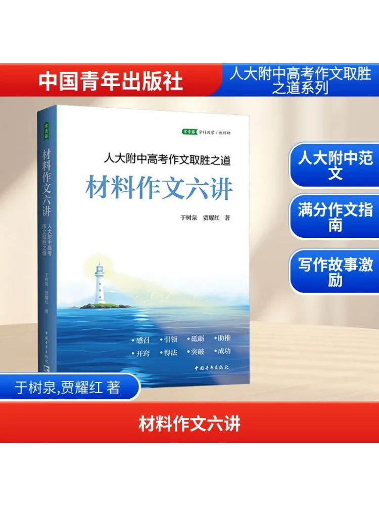 

Book-Winshare Six Lectures on Composition With Materials