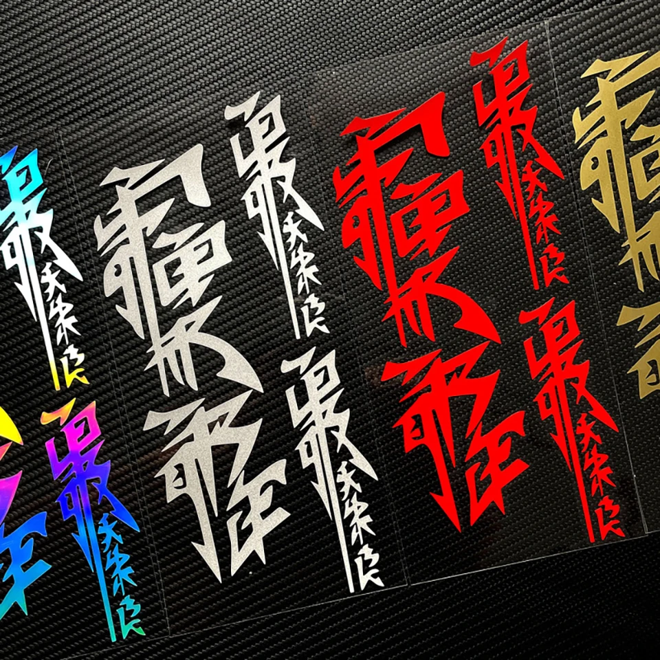 3 PCS/1Set Japanese Kanji Motorcycle Stickers Moto Motor Scooter