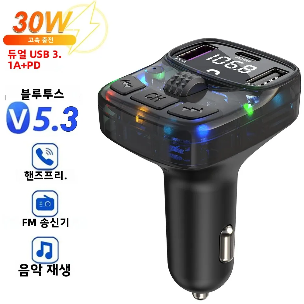 차량용 블루투스 5.3 FM 트랜스미터 핸즈프리 카 라디오 모듈레이터 MP3 플레이어 PD30W 초고속 충전 어댑터 포함