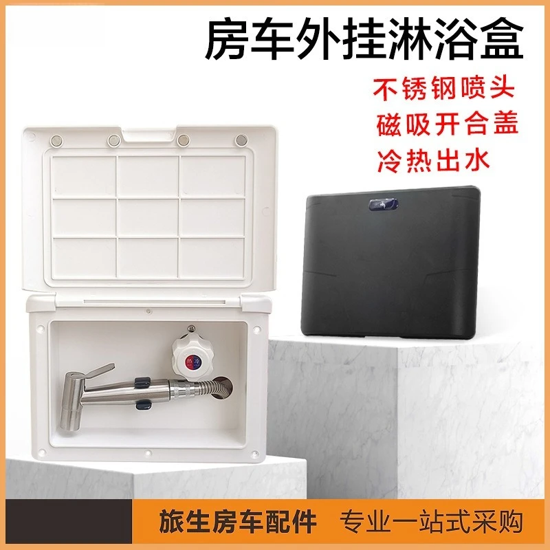 RV External Shower Box Stainless Spray Gun Outdoor Washing Unit For Camper Van Trailer Exterior Cleaning