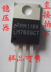 

20PCS/LOT :LM7808CT TO220,, integrated circuit