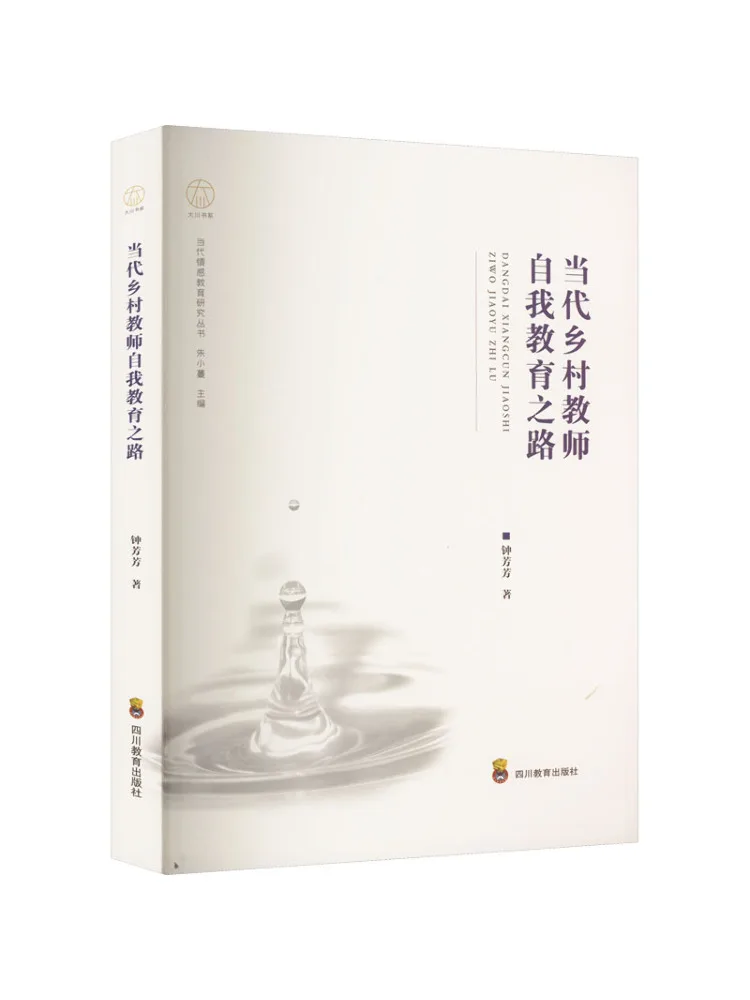 

Book-Winshare The Road To Self Education For Contemporary Rural Teachers