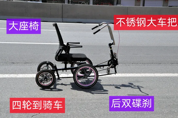 Three-wheeled four-wheeled bicycle, four-wheeled bicycle, hemiplegic rehabilitation vehicle, middle-aged and elderly scooter