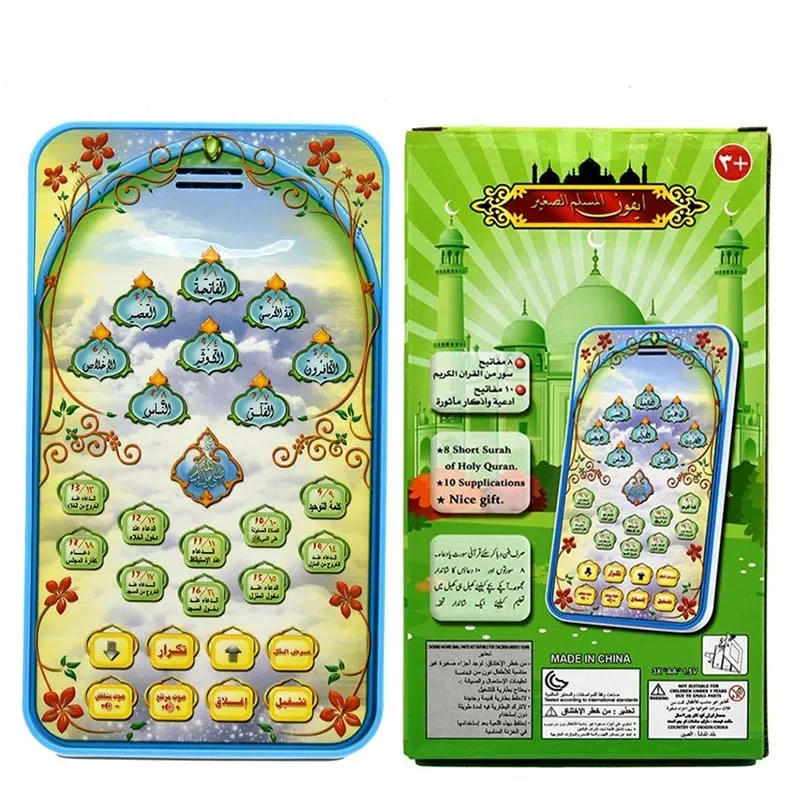 Almofada de aprendizagem muçulmana árabe 18 capítulos sagrado alcorão para crianças muçulmanas máquina de aprendizagem educacional precoce com brinquedo de aprendizagem leve