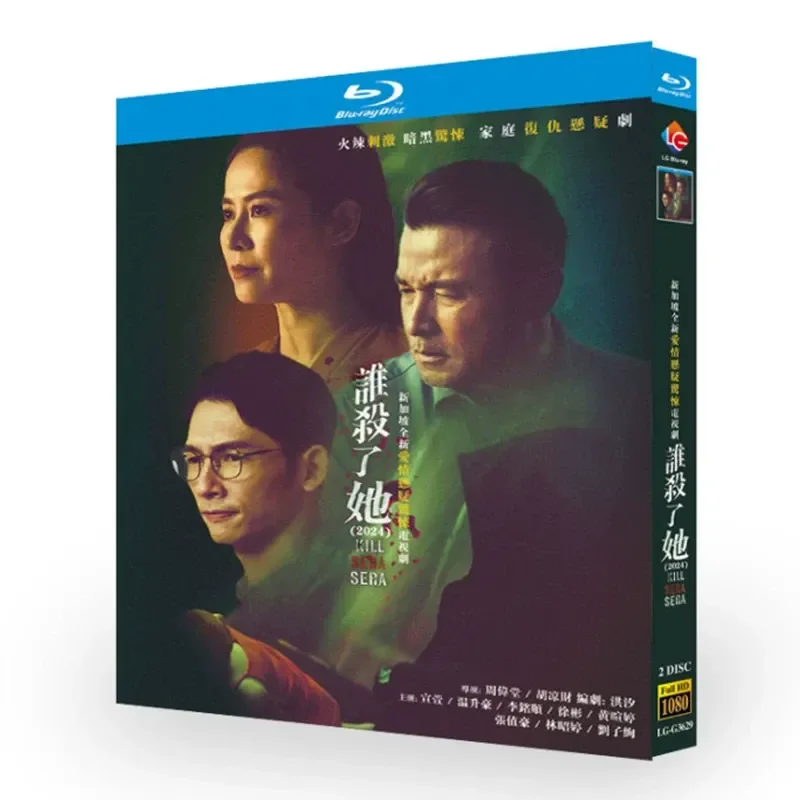 Blu ray Ultra High Definition TV Series Who Killed Her BD Disc Box 1 12 Complete Works Xuan Xuan Wen Shenghao