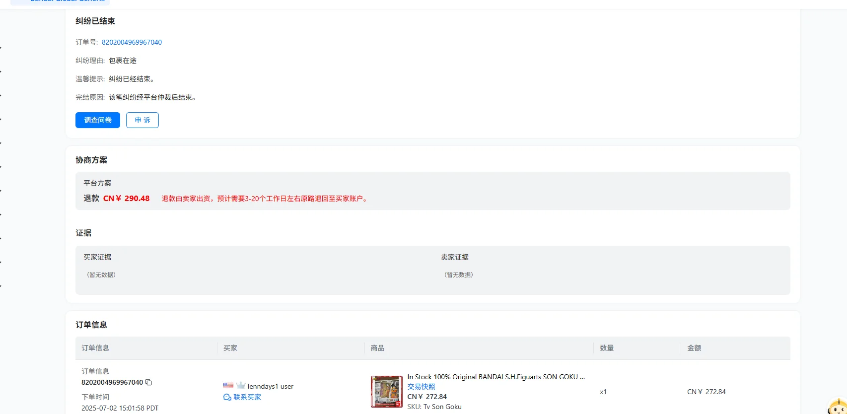 

666 out of Stock Notice - Restock Request Form for Website Update 8997 2123