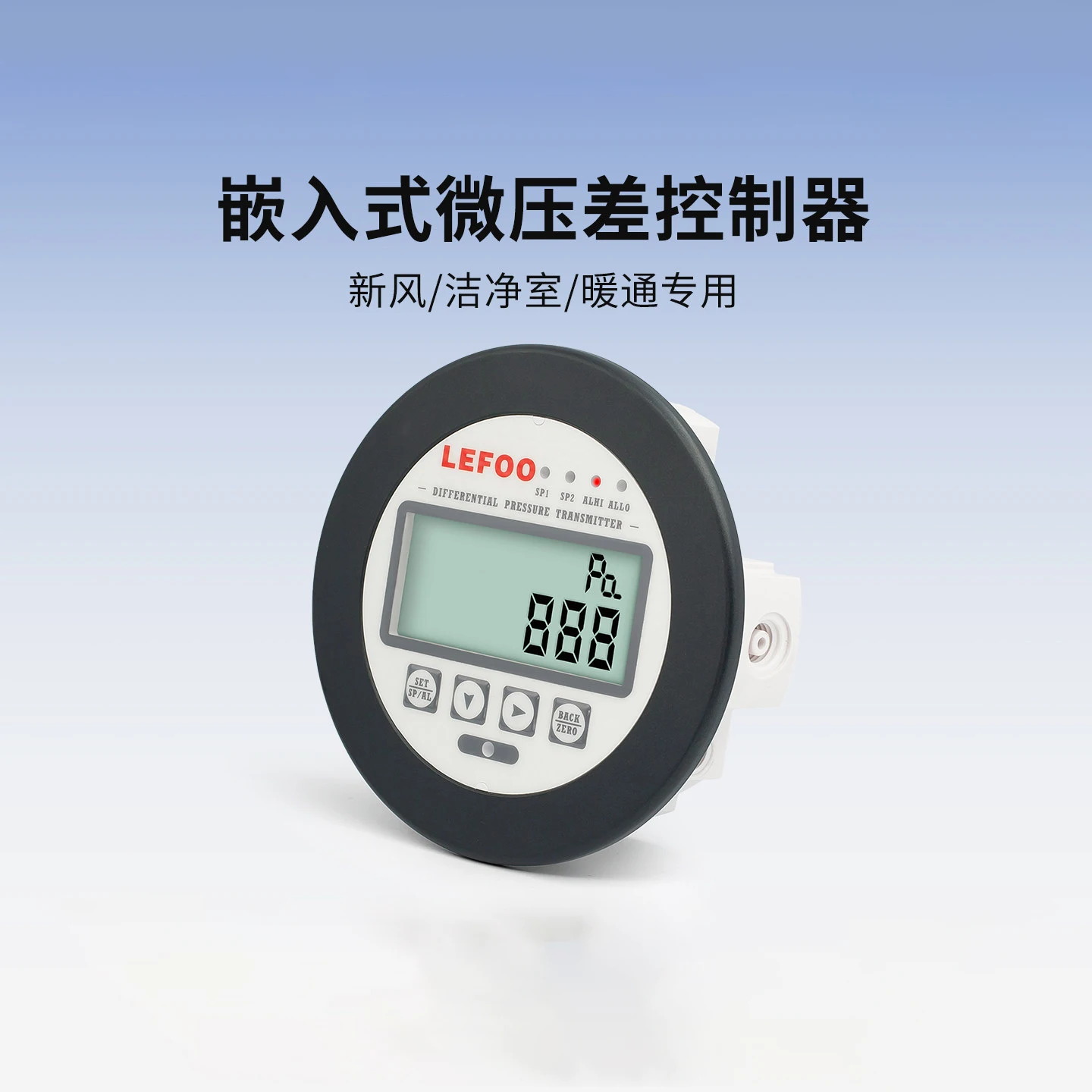 LEFOO Digital Micro Differential Pressure Transmitter With Audible & Visual Alarm Air Pressure Sensor For Negative Pressure Ward