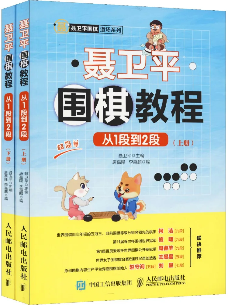 

Book-Winshare Nie Weiping Go Tutorial From Paragraph 1 To 2 Paragraphs 2 Volumes