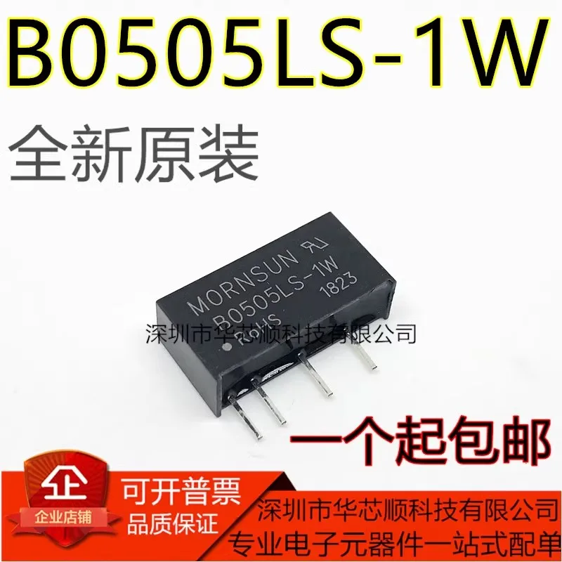 10/PCS B0505LS-1W DC-DC power module 5V to 5V1W New free delivery