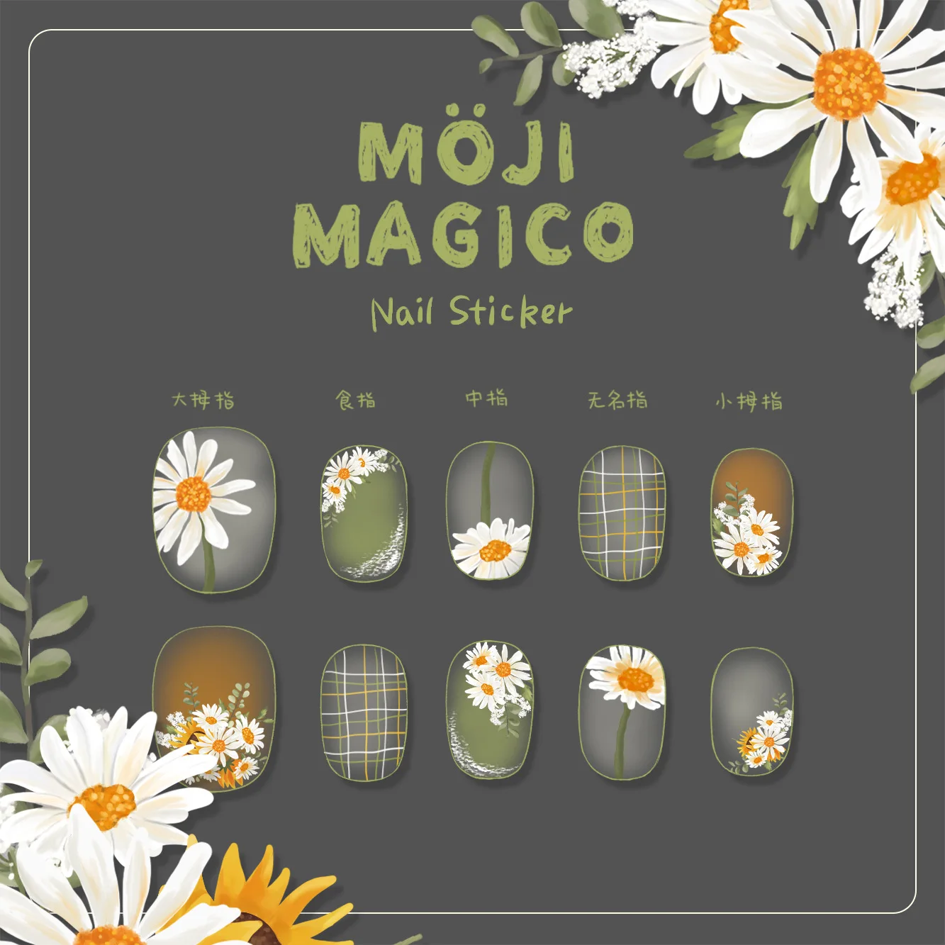 الأبيض ديزي عباد الشمس الأخضر يترك إكليل جارلاند زهرة العنقودية باقة شقة لاصق مسمار الفن ملصق مانيكير الشارات لوازم