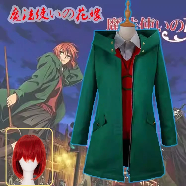 

The Ancient Magus' Bride Chise Hatori Cosplay Costume Coat Shirt Skirt Suit Women Red Wig Outfit Chise Halloween Role Play