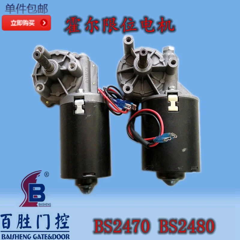 BS2470-7D Garage Door Motor Output Shaft 28-Tooth DC 24V Up-and-Over Door Electric Door Accessories