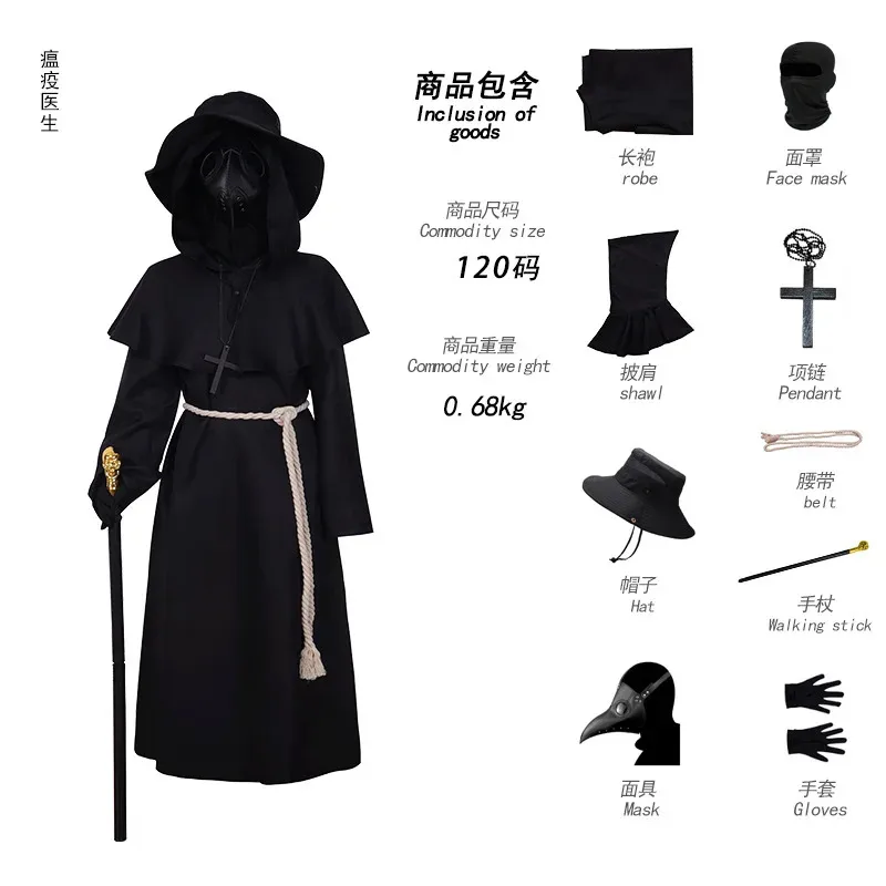 Doctor Schnabel Plague คอสเพลย์เครื่องแต่งกายชุดสีดําเด็กฮาโลวีน Carnival Cosplay Doctor Schnabel ที่กําหนดเองเสื้อผ้า