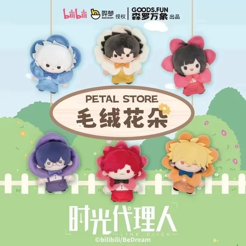 New Genuine Bilibili Link Click Flower Blind Box Lu Guang Charles