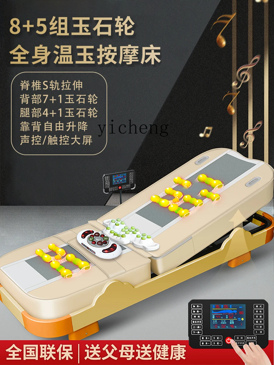 Tqh Massage Couch Home Intelligent Electric Multi-Function Spine Scanning Full Body Lifting Massage Bed