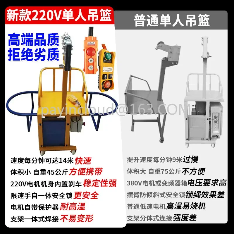 220V Electric Hanging Basket Small Single Construction  Hanging Board Sitting Board Rainwater Pipe Aerial WorkExterior