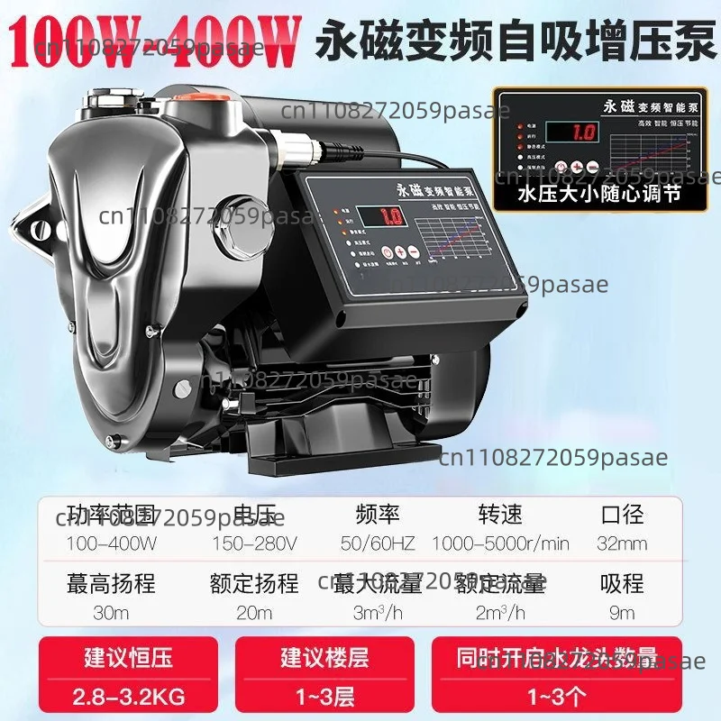 automatic permanent magnet variable frequency self-priming booster pump household silent pumping pump small water