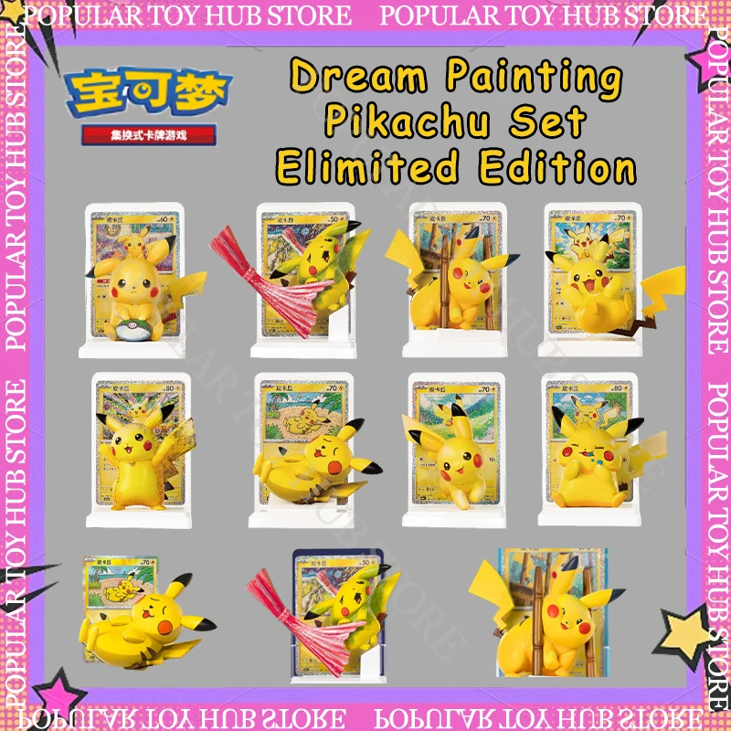 先行販売-ポケモン30周年記念-ドリームペインティング-ピカチュウフィギュアセット-ランダムフィギュア-フォイルカード-ブースターパック-中国版