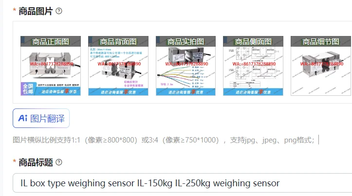 Il Box Type Weighin…