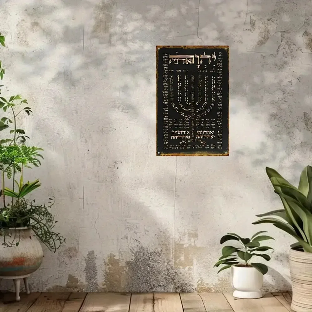 CIFBUY Vintage Aluminum Wall Art Waterproof Durable Hebrew Prayer Plaque for Cafe Home Bar Farmhouse Decor view 3