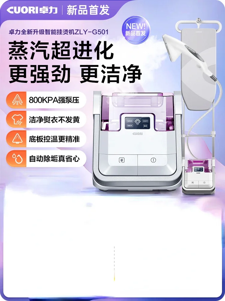 

Zoli Garment Ironer Household Smart Ironing Machine Handheld Super Evolution Supercharged Steam Ironing Machine G501 Steam Iron