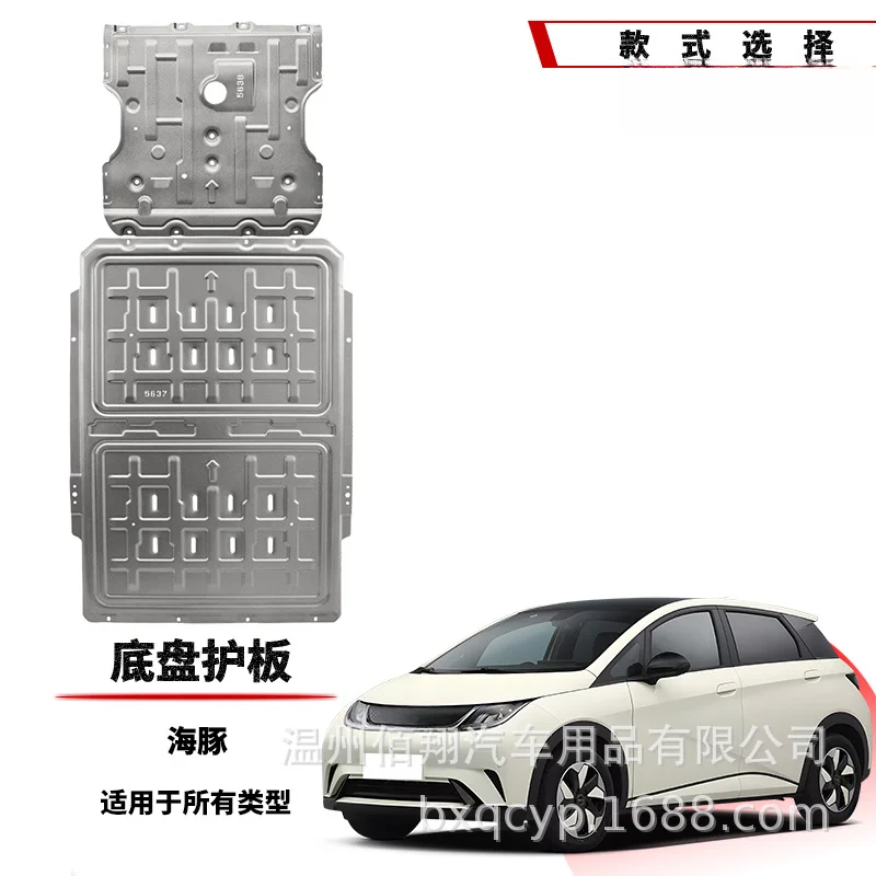 Byd 25 Models of Hiace 07Ev 05Dmi Seagull Flying Edition Seal Ev Intelligent Drive Chassis Motor Battery Guard