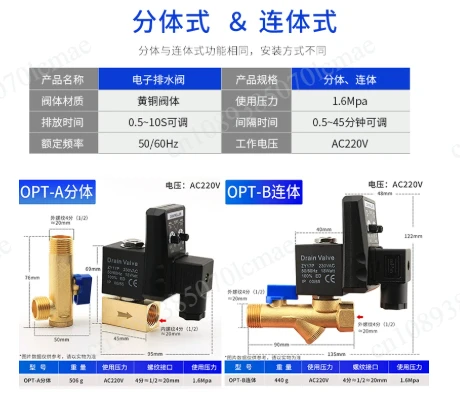 Electronic Drainer One-piece ZY17P Electronic Time-sharing Drainage Valve Quality Coil 0200D 230V