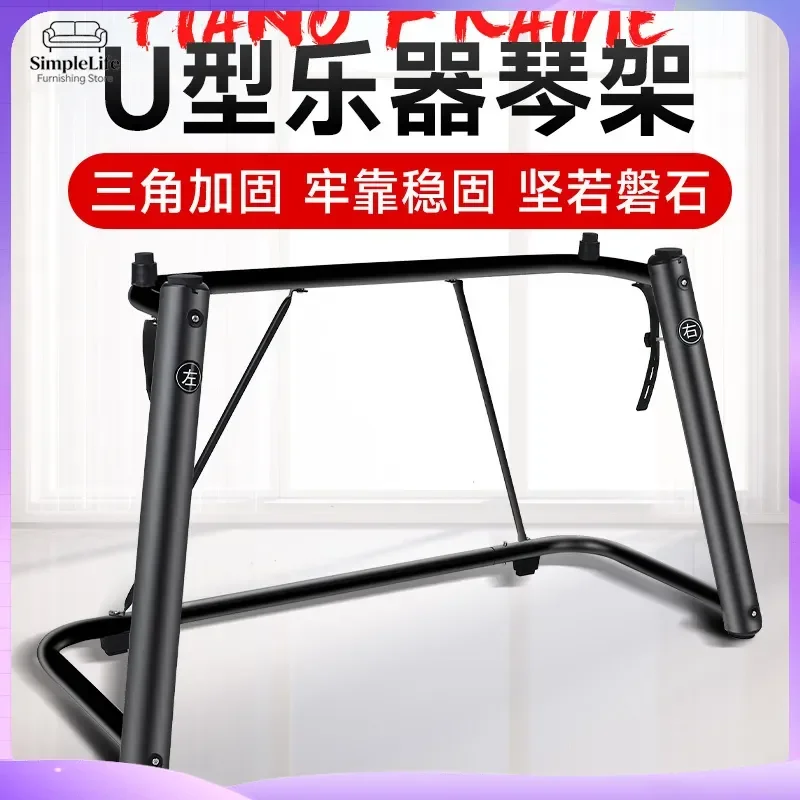 Heavy Duty U Shape Electronic Piano Stand Adjustable Digital Keyboard Stand for 61 88 Keys Organ Music Instrument view 2