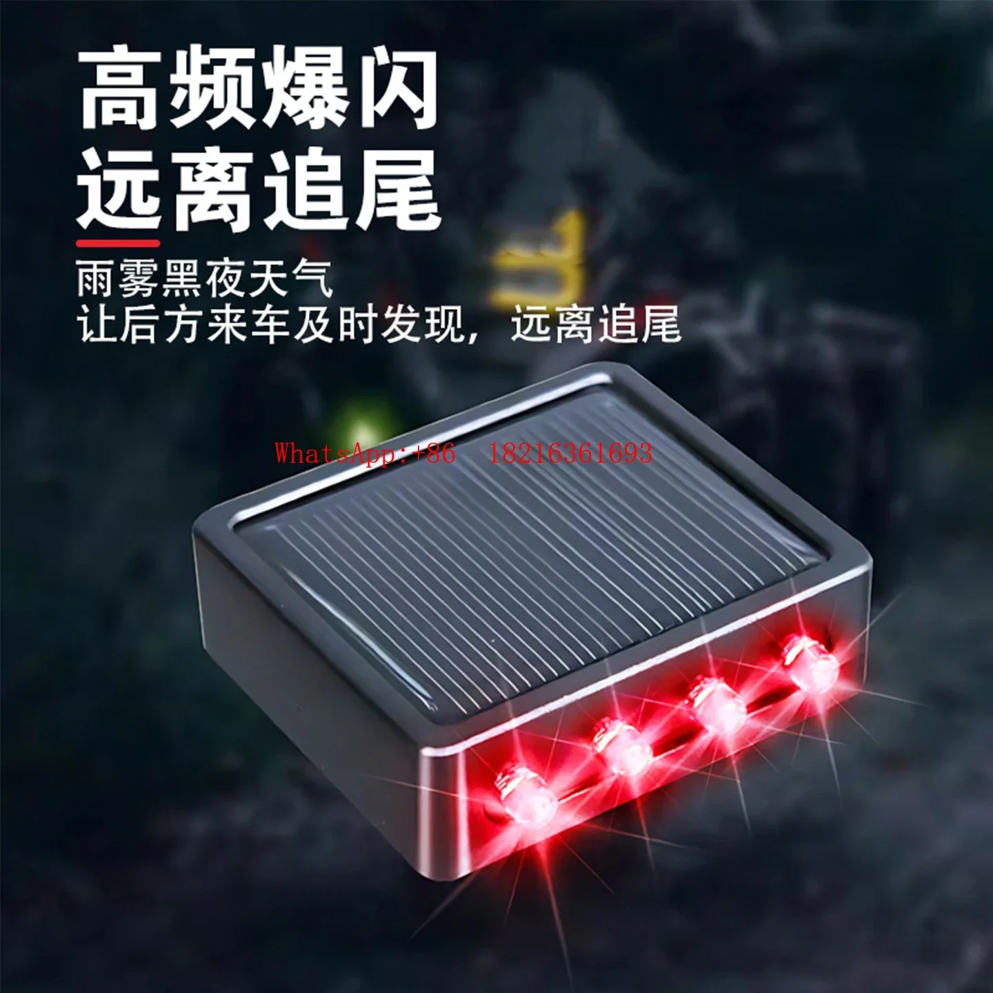 2026GOOD No Wiring Side Tail Box Vibration Flash Light Anti-rear-end Collision Night Warning Light