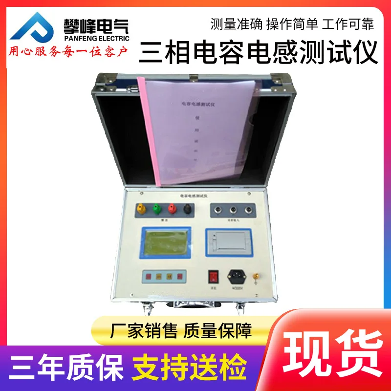 Automatic Single Phase Three Phase Capacitance Inductance Tester Automatic Capacitance Bridge Inductance Tester