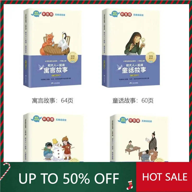 Chinese storybook for25 New Happy Reading Let's Read Fairy Tales, Fables, Nursery Rhymes and Sinology with Adults in the First G