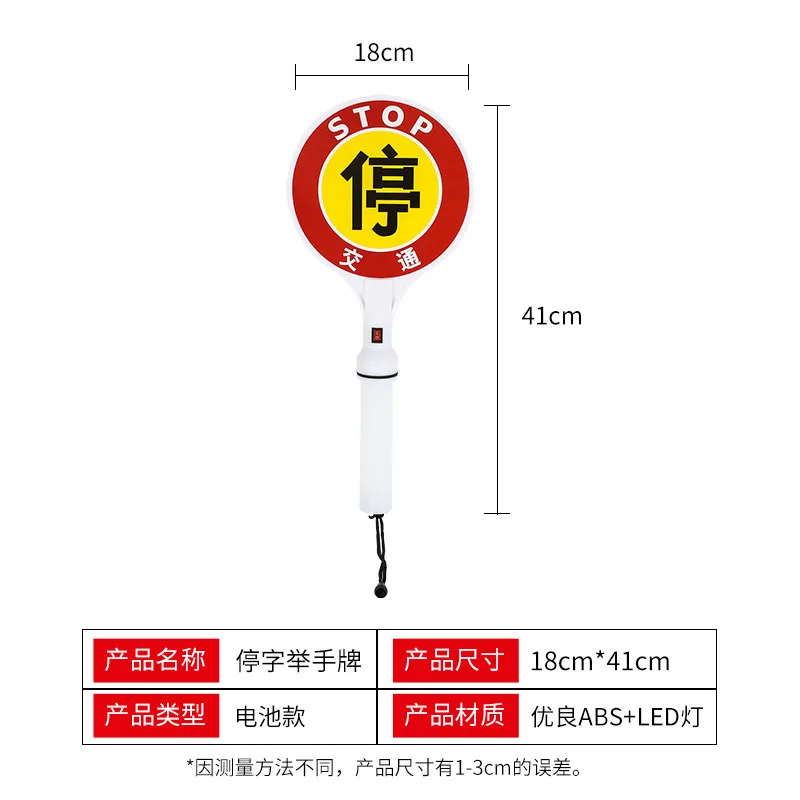 Rechargeable Hand-held Stop Sign Hand-held Baton Traffic Light Toll Station Traffic Management Stop Sign Flash