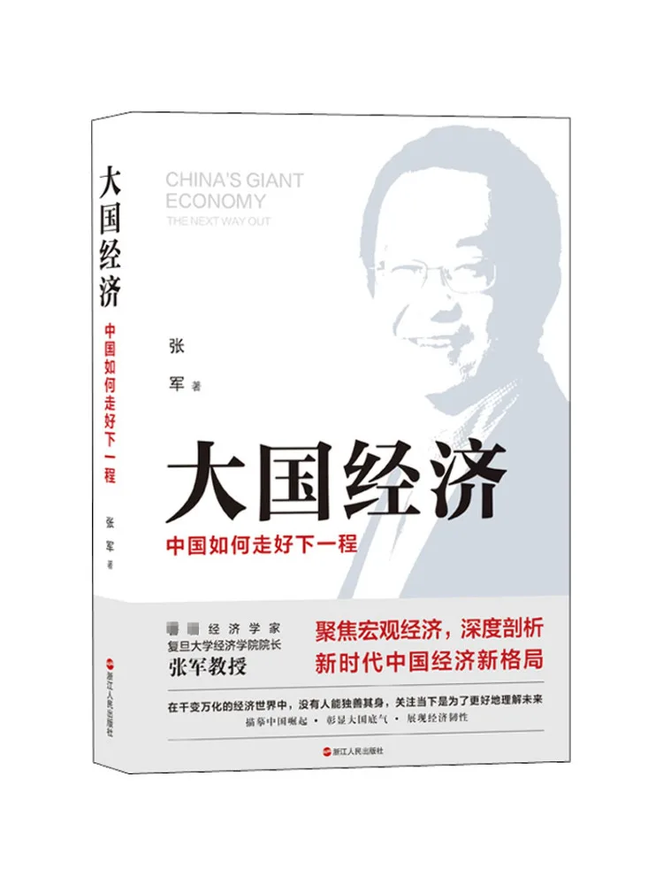 

Book-Winshare Great Power Economy How China Can Navigate the Next Steps