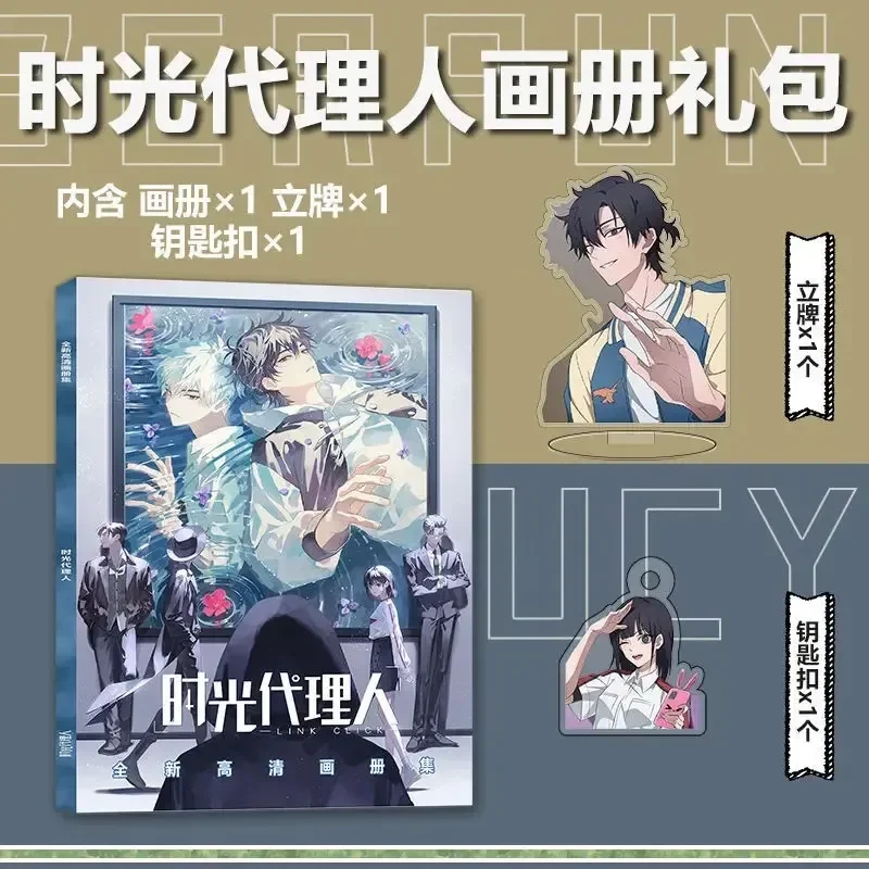 Time Agent Peripheral Album Collection Standing Card Poster Small Card Badge Keychain Card Sticker