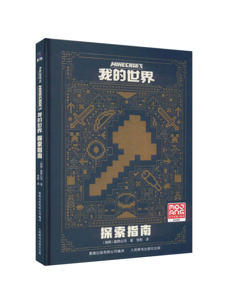 

Book-Winshare Minecraft Исследование Руководство