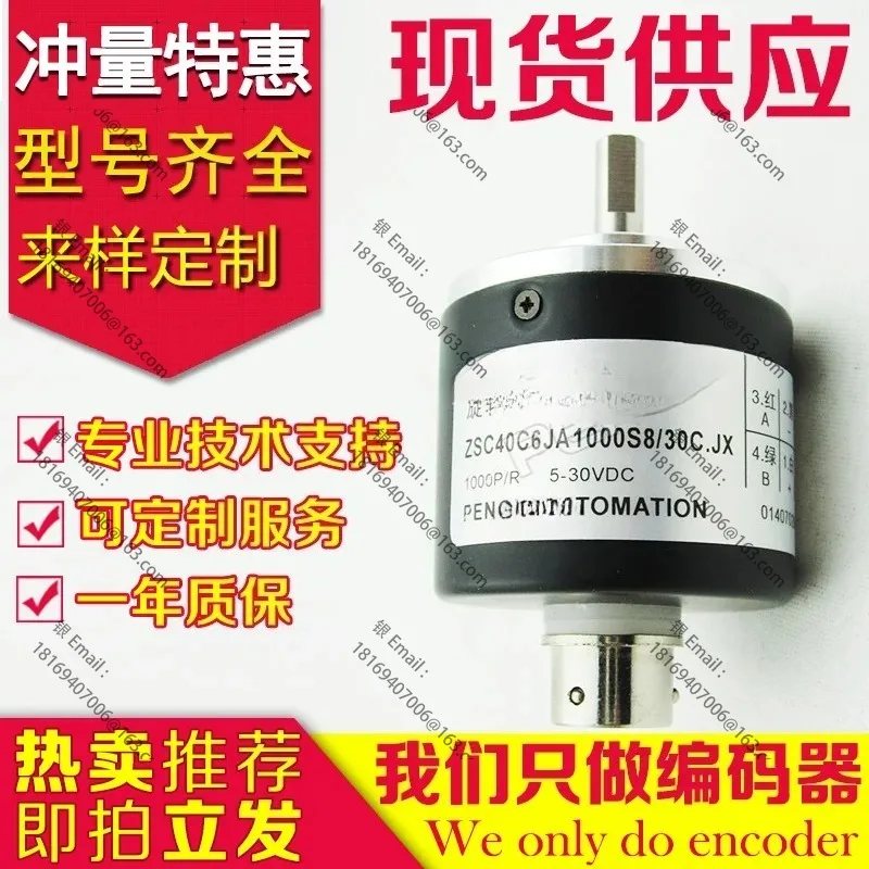 

Новый ZSC40C6JA1000S8/30C. Поворотный энкодер JX для прокатки пластин, 7-контактный разъем, диаметр вала 6