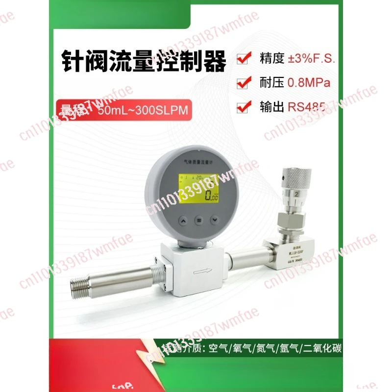 Digital micro gas mass flowmeter straight tube section needle valve controller controls the flow size