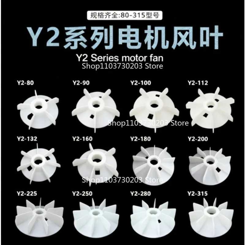 Suitable for Y2 Series Electric Motor Y80-Y280 Heat Dissipation Cooling Fan Blade Aftermarket Replacement Accessories