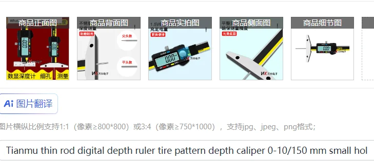 

Цифровая линейка глубины Tianmu с тонким стержнем, штангенциркуль глубины с рисунком шин 0-10/150 мм, линейка для измерения канавок с небольшим отверстием