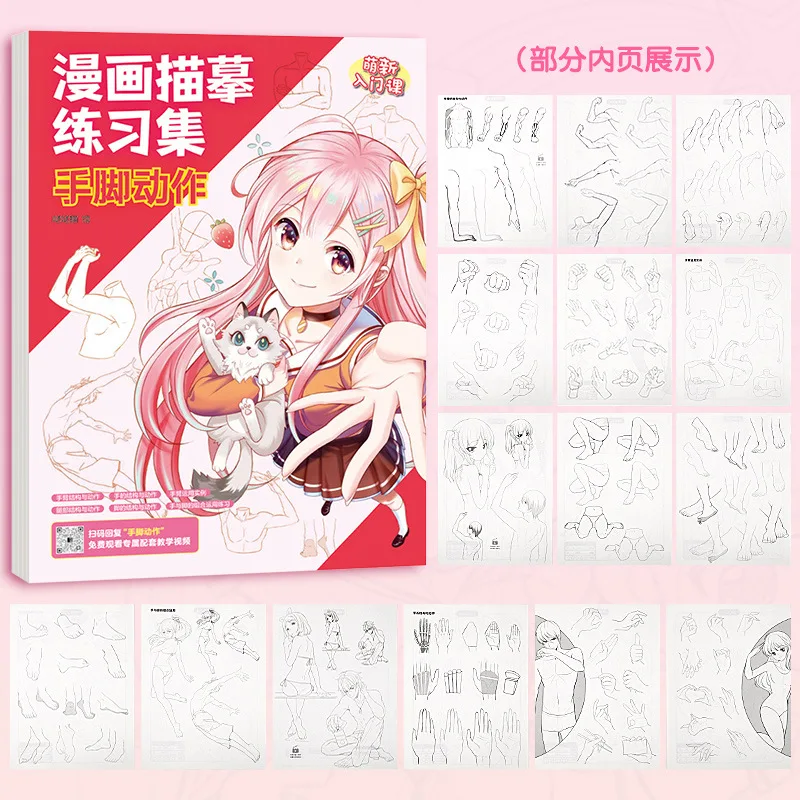 Bview Art 12 Styles 72 sheets Tracing Book for Anime Cartoon Retro Art Sketching Pad with Line Art for Drawing Practice