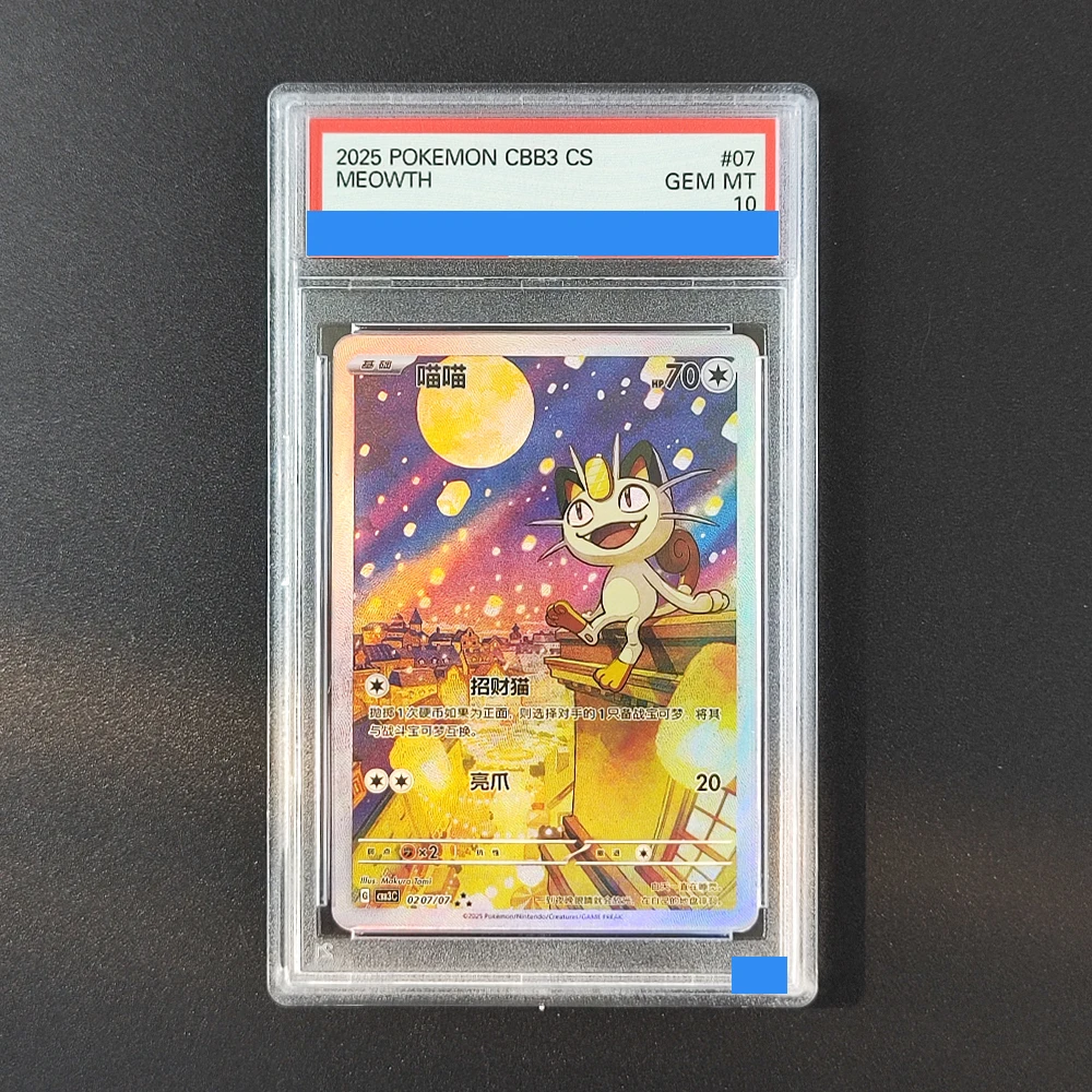 

Proxy DIY 2025 POKEMON CBB3 CS MEOWTH 07 GEM MT 10 Rating Card 10 Card Labels Gift Cards Toys