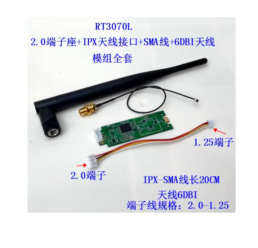 High power RT3070 chip 6661 wireless network card WIFI module industrial computer soft router ROS
