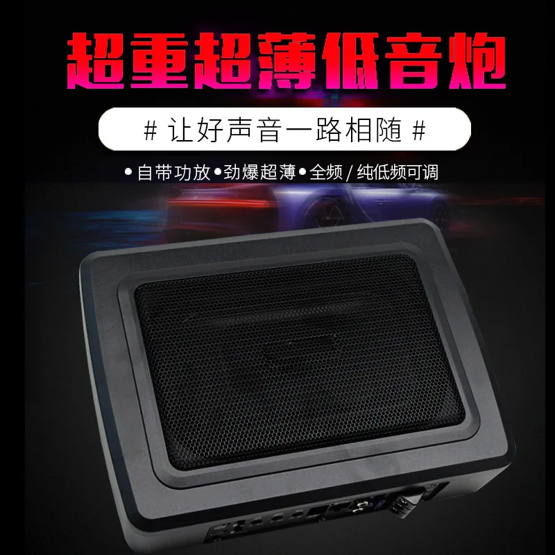 new car audio 6x9 subwoofer 12V small steel cannon heavy bass active subwoofer under the seat