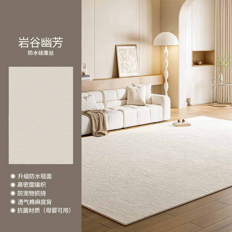 2026 Diatom silk carpet living room simple cream wind waterproof and anti-fouling advanced sense bedroom coffee table sofa