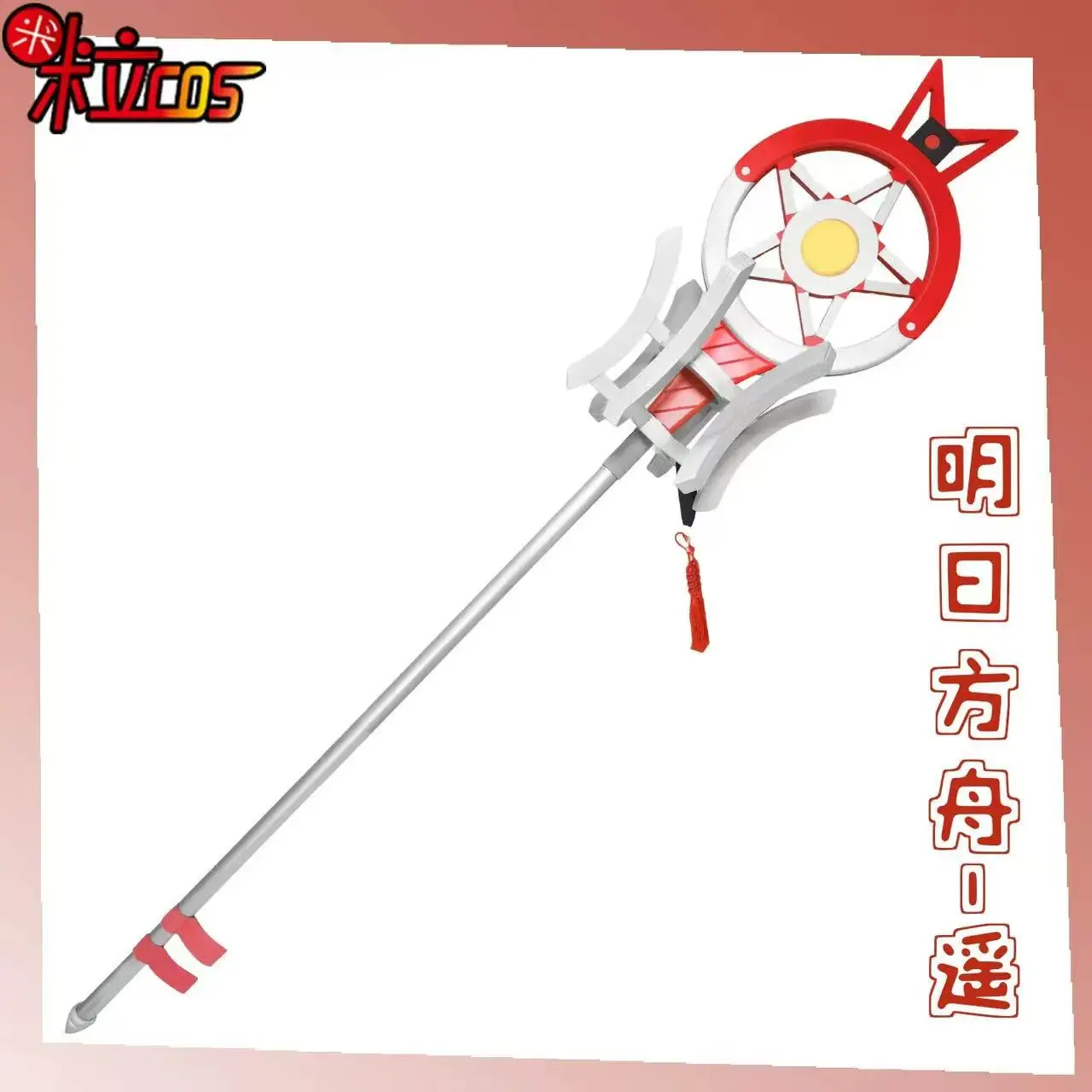 ハルカスタッフ武器ゲームアークナイツコスプレ小道具モデルハロウィンクリスマスファンシーパーティーコスチュームアクセサリー